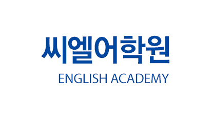 씨엘어학원
